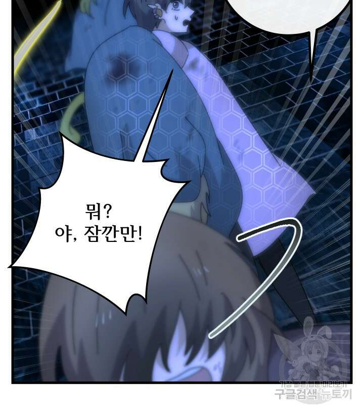 버그트레인 93화 207