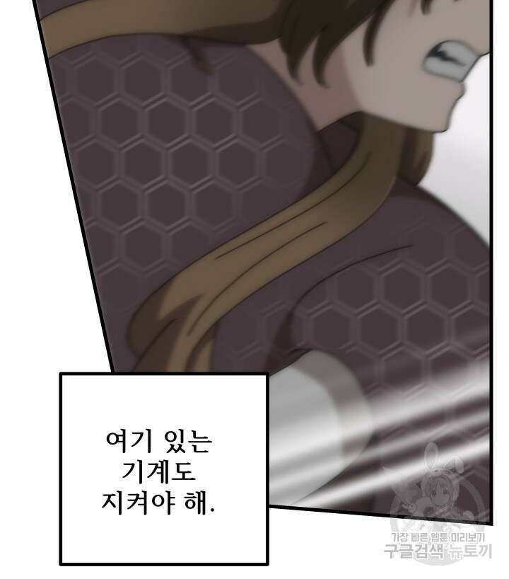 버그트레인 93화 211