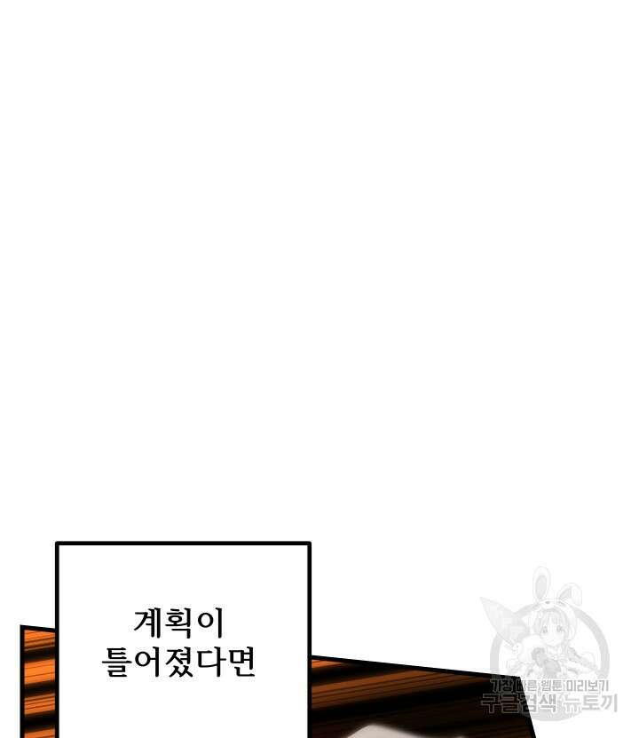 버그트레인 93화 212
