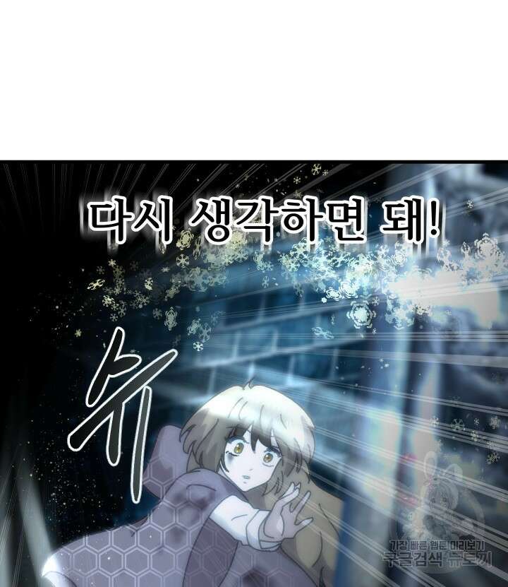버그트레인 93화 214