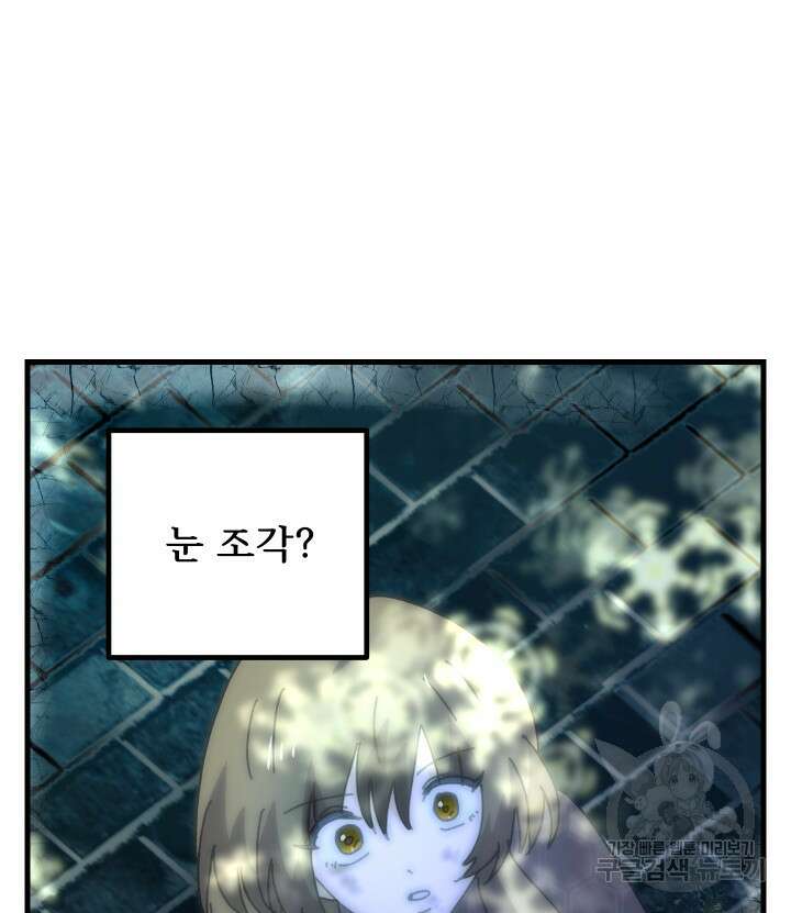 버그트레인 93화 216