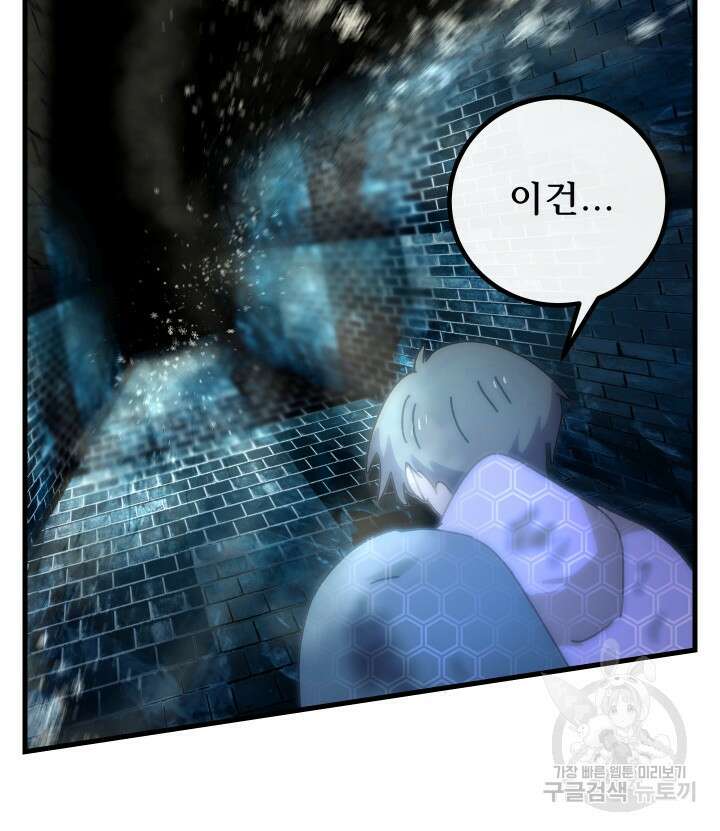 버그트레인 93화 220