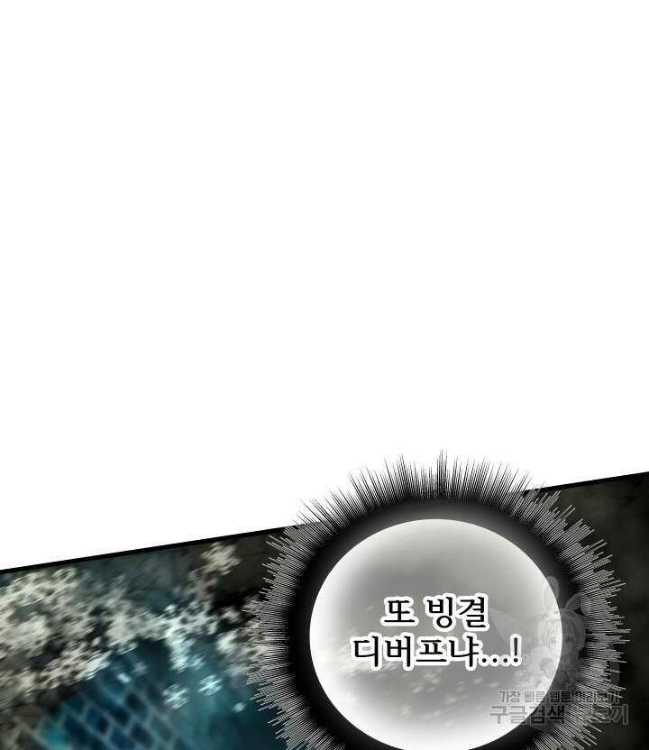 버그트레인 93화 221