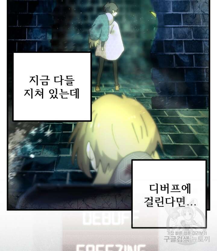 버그트레인 93화 226