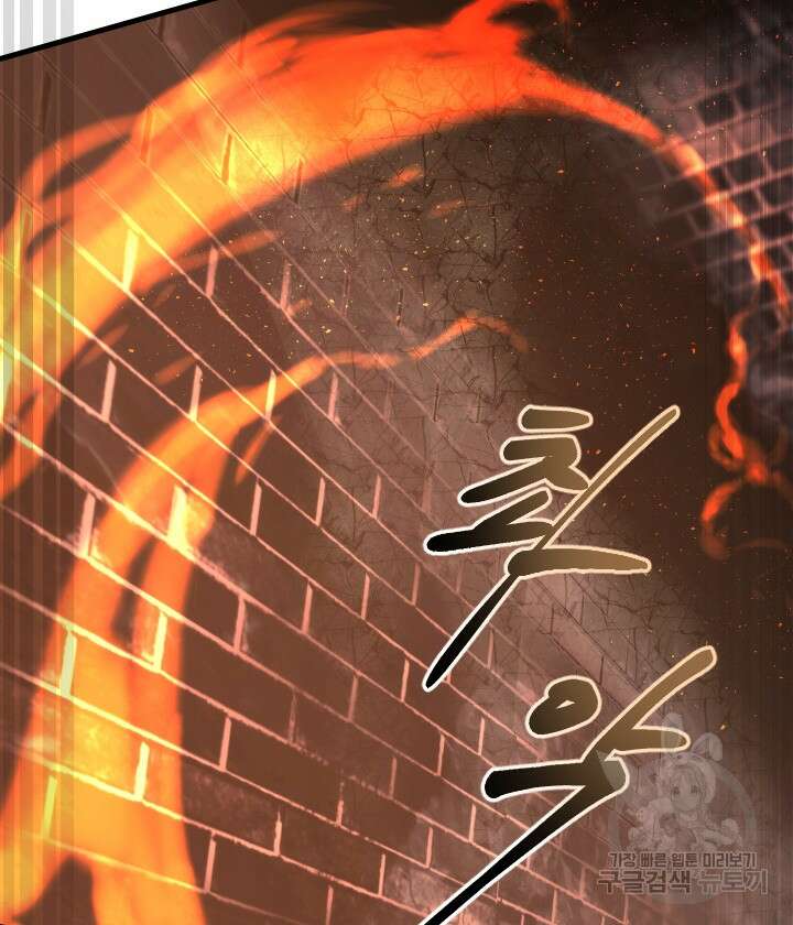 버그트레인 93화 236