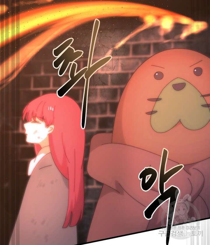 버그트레인 93화 238