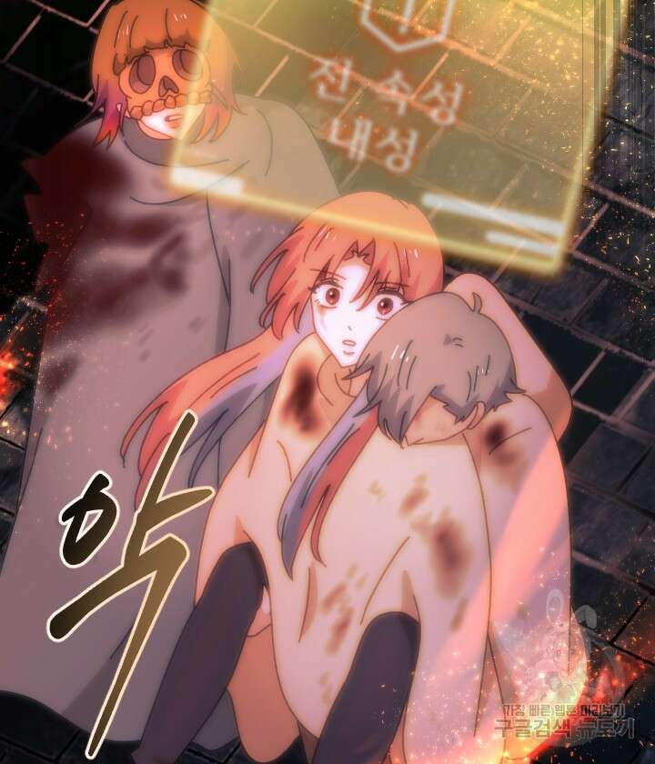 버그트레인 93화 240