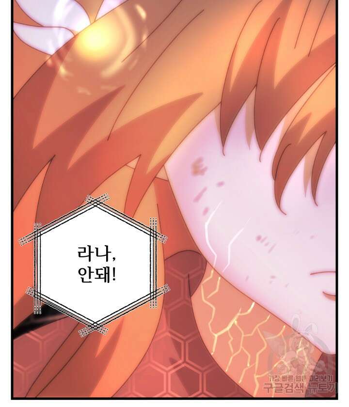 버그트레인 93화 244