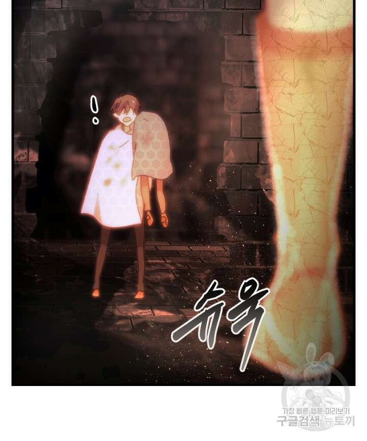 버그트레인 93화 246