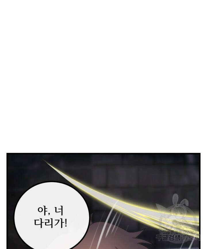 버그트레인 93화 247