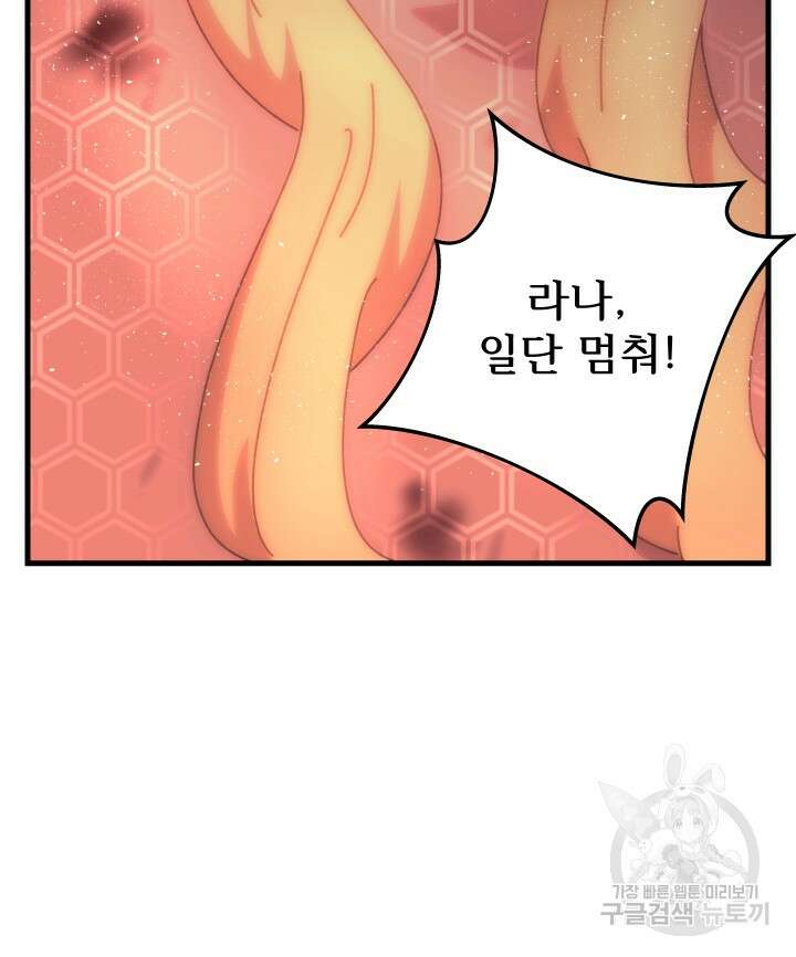 버그트레인 93화 250