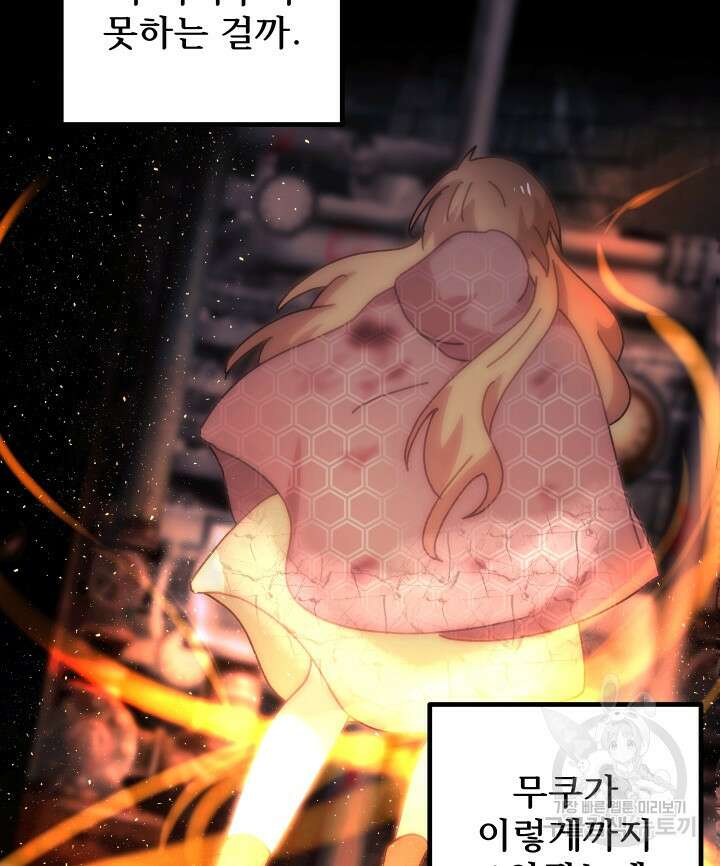 버그트레인 93화 255