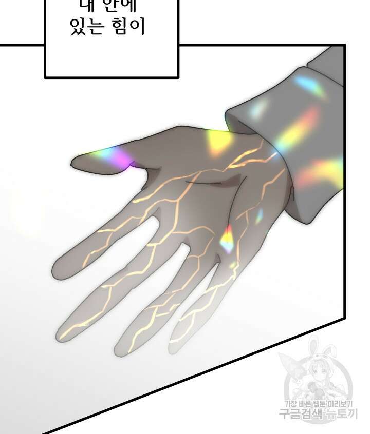 버그트레인 93화 260