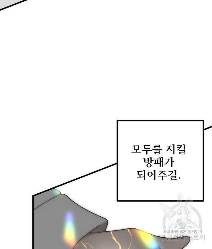 버그트레인 93화 261