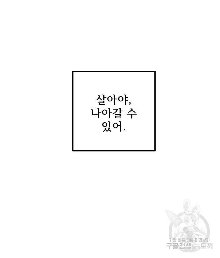 버그트레인 93화 263