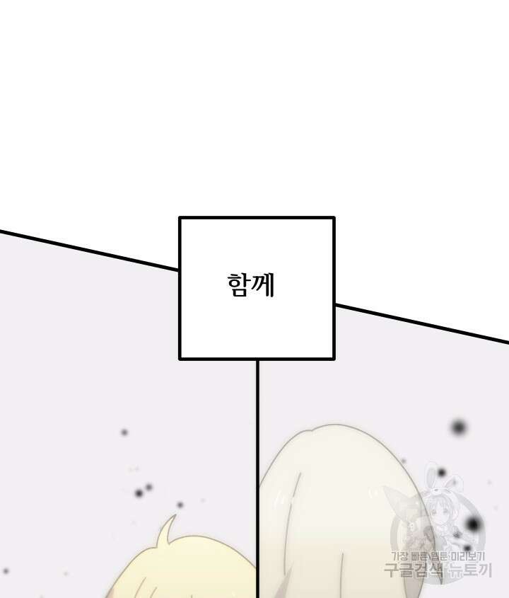 버그트레인 93화 264