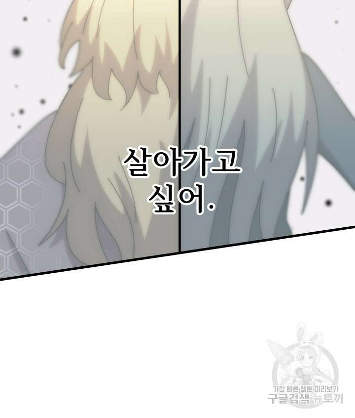 버그트레인 93화 265