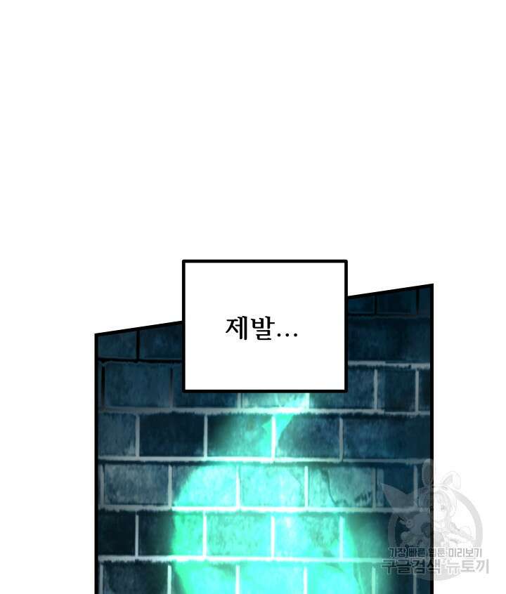 버그트레인 93화 266