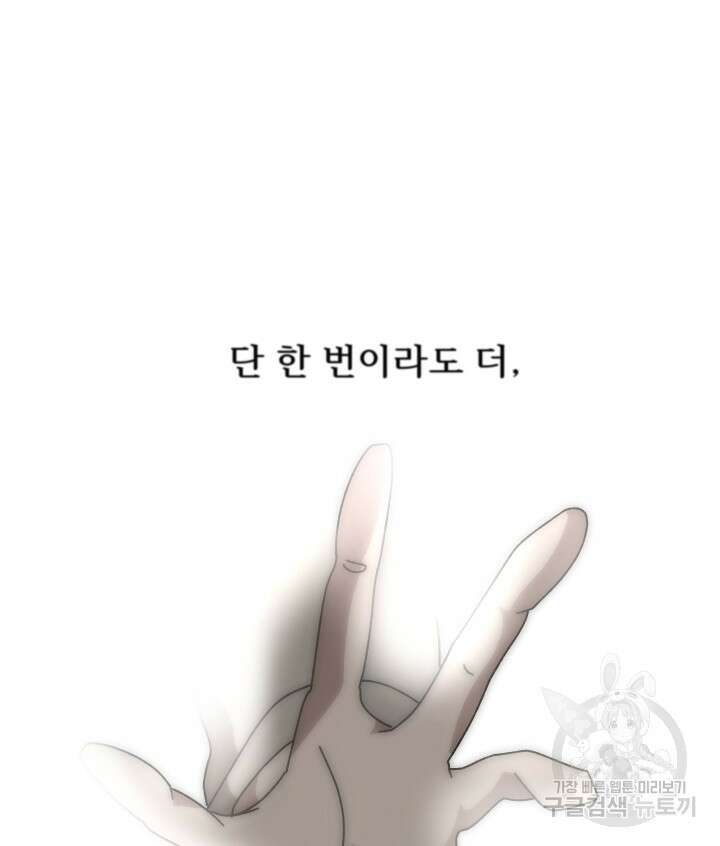 버그트레인 93화 268