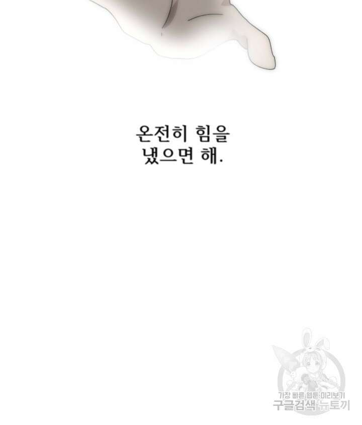 버그트레인 93화 269