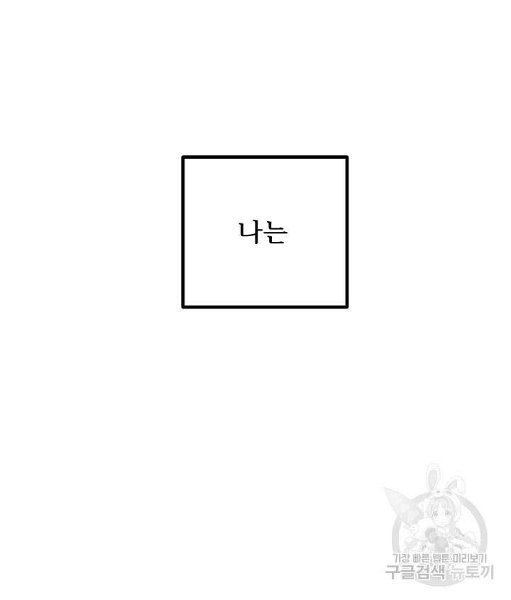 버그트레인 93화 270