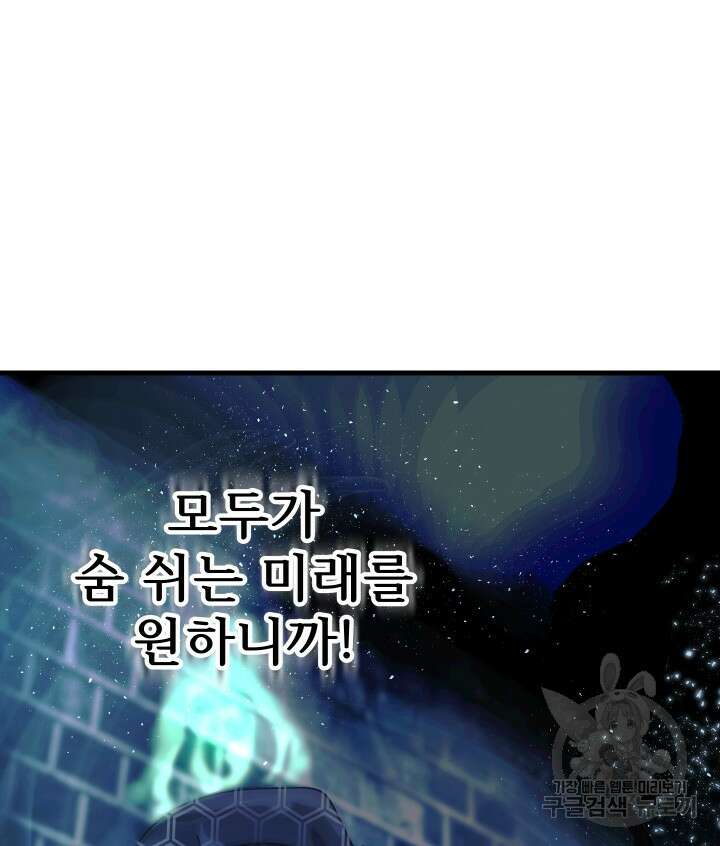 버그트레인 93화 271