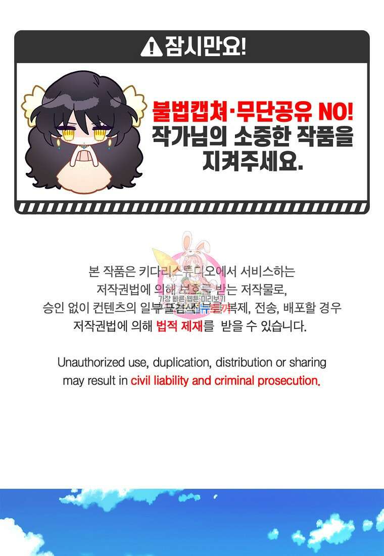 주인공 옆에 붙어만 있겠습니다 1화 1