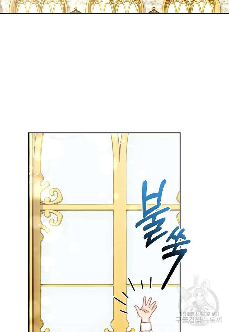 주인공 옆에 붙어만 있겠습니다 1화 4