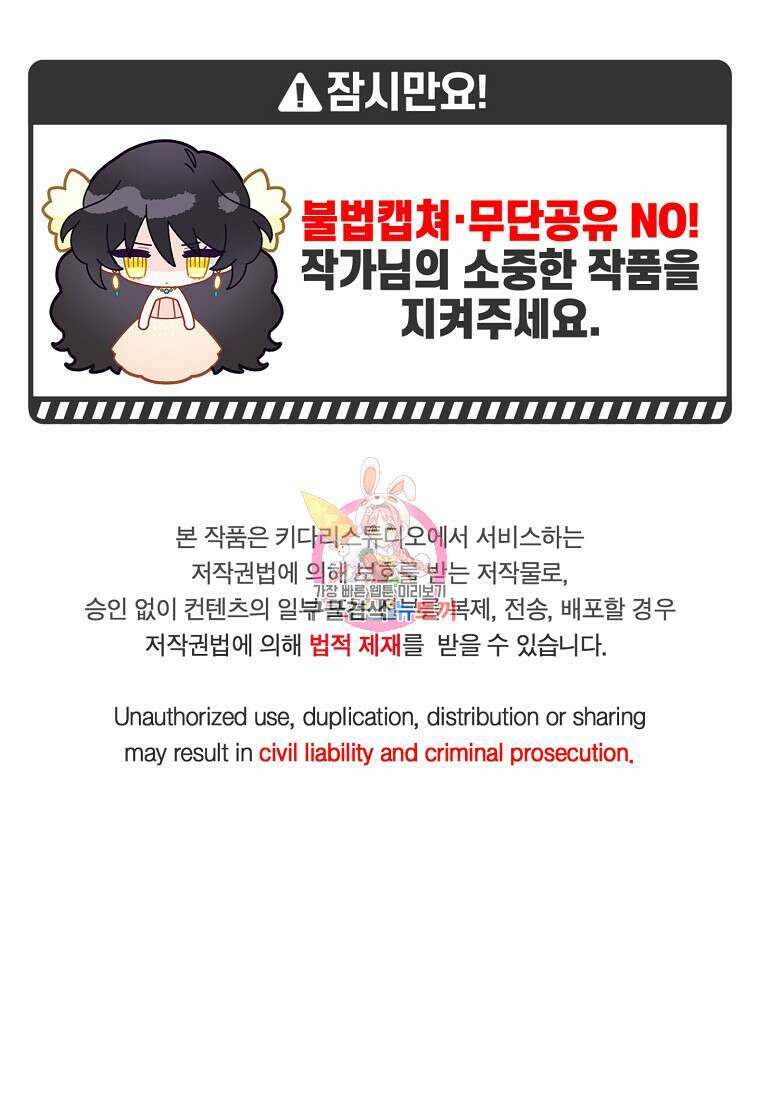 주인공 옆에 붙어만 있겠습니다 7화 1