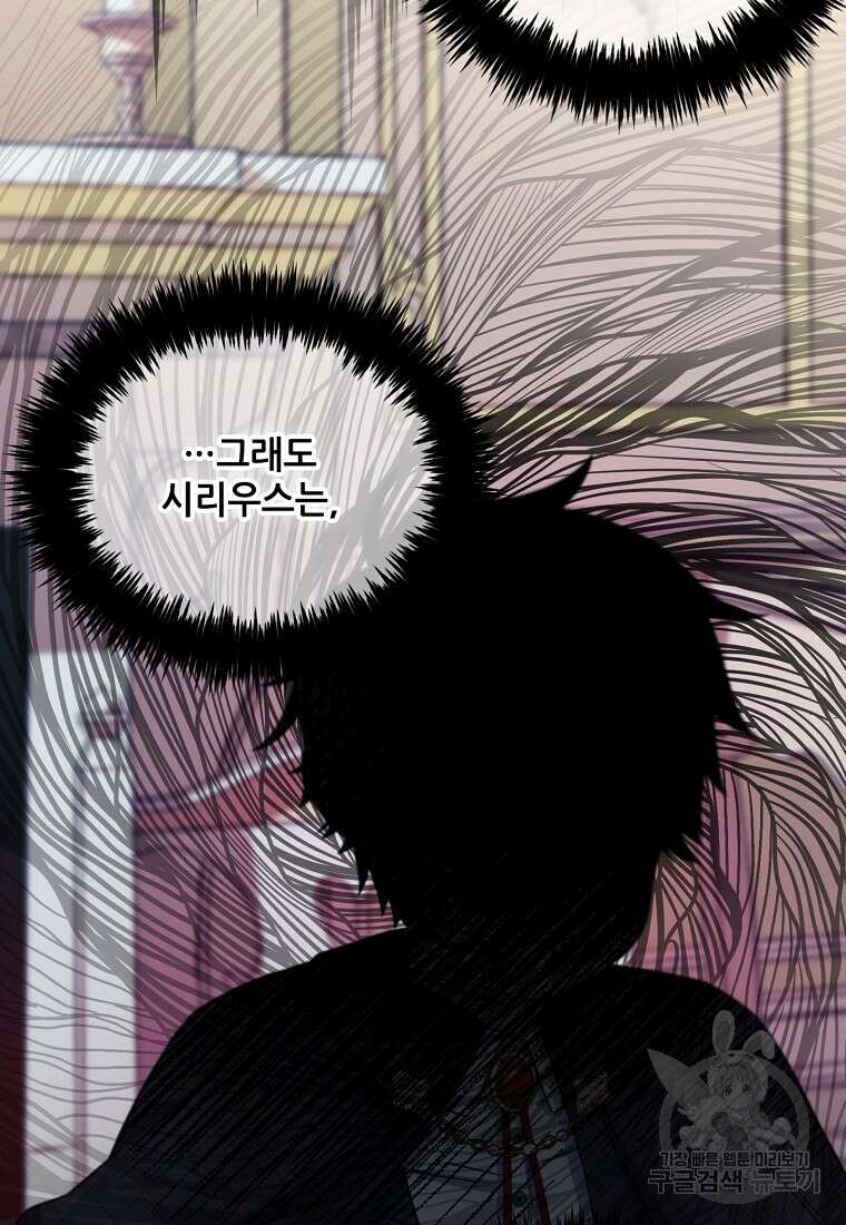 주인공 옆에 붙어만 있겠습니다 7화 16