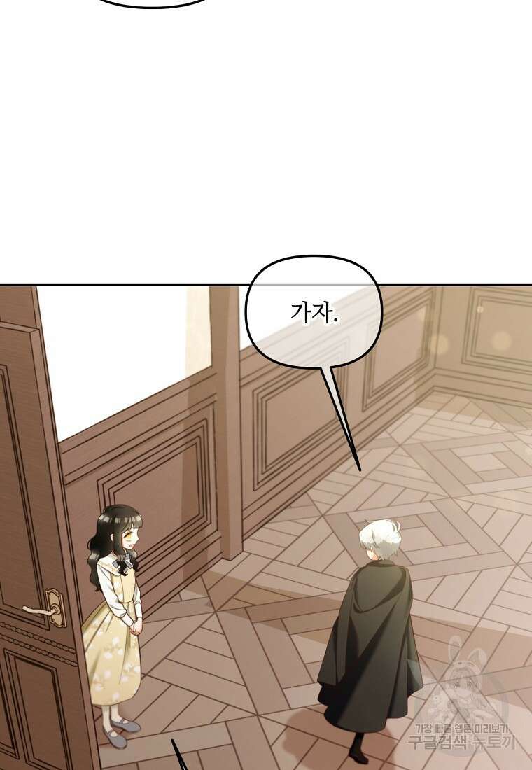 주인공 옆에 붙어만 있겠습니다 13화 8