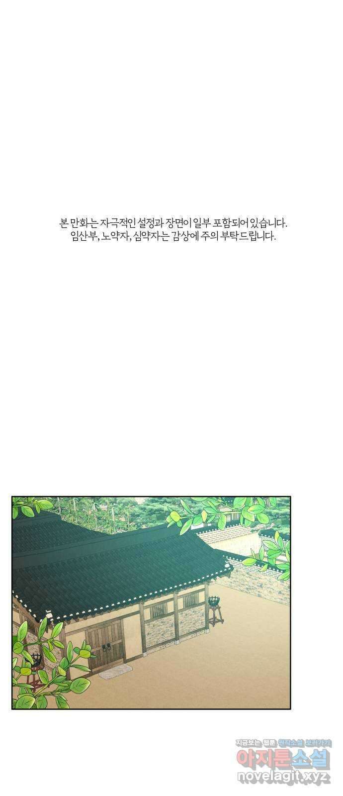 달이 사라진 밤 32화 1