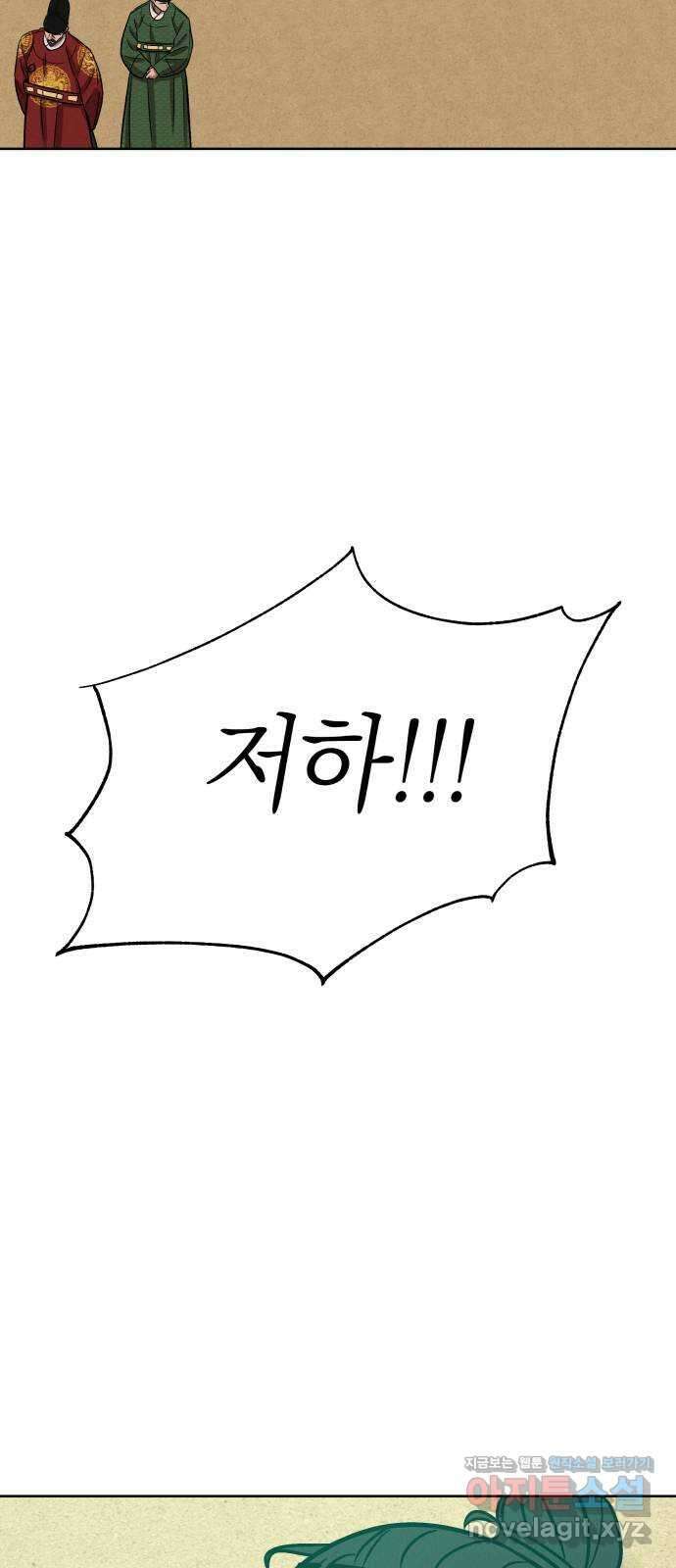 달이 사라진 밤 32화 12