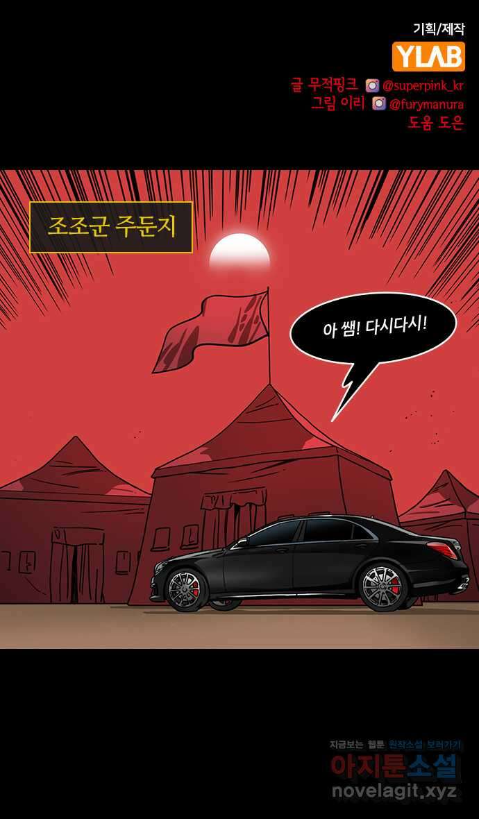 삼국지톡 삼국지_10.후계자배틀! 조비vs조식(3) 뜻밖의 결과 1