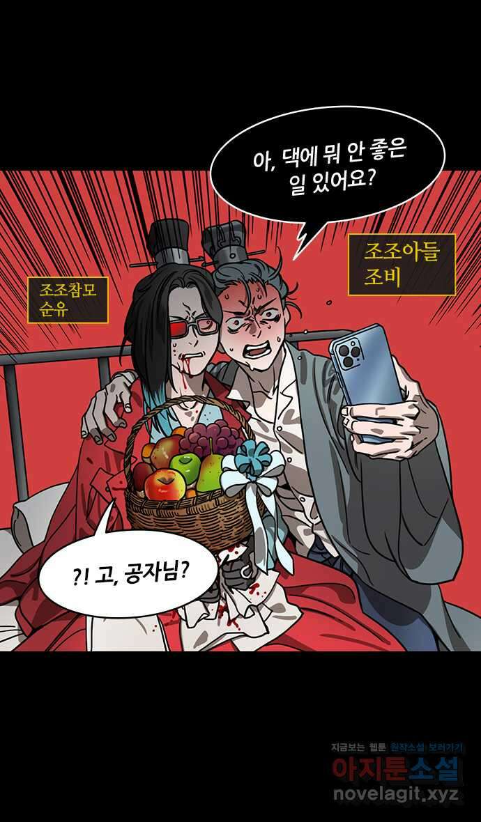 삼국지톡 삼국지_10.후계자배틀! 조비vs조식(3) 뜻밖의 결과 2