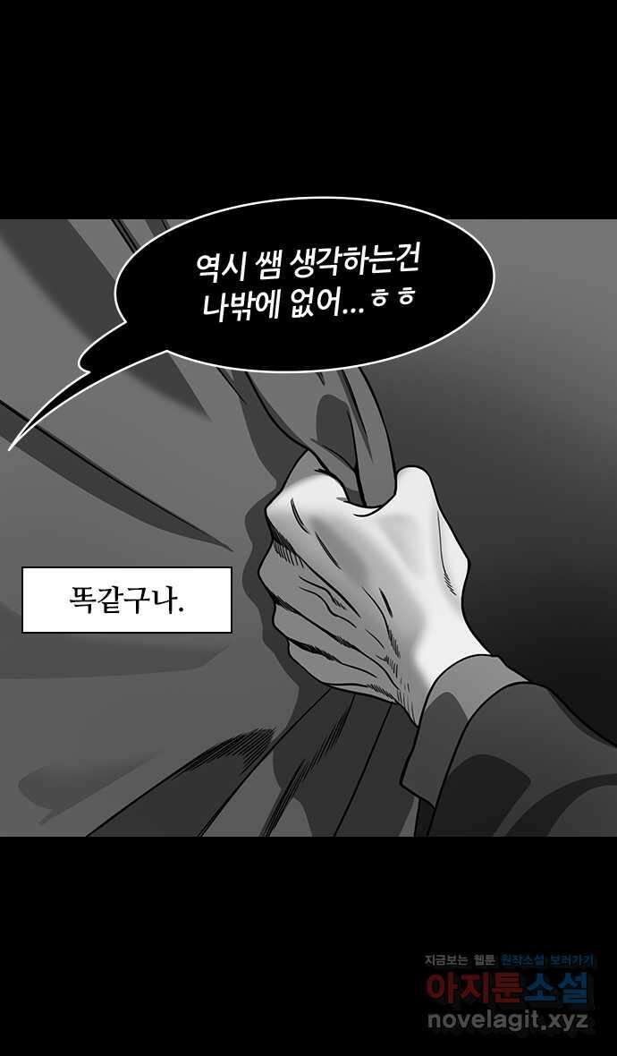 삼국지톡 삼국지_10.후계자배틀! 조비vs조식(3) 뜻밖의 결과 6