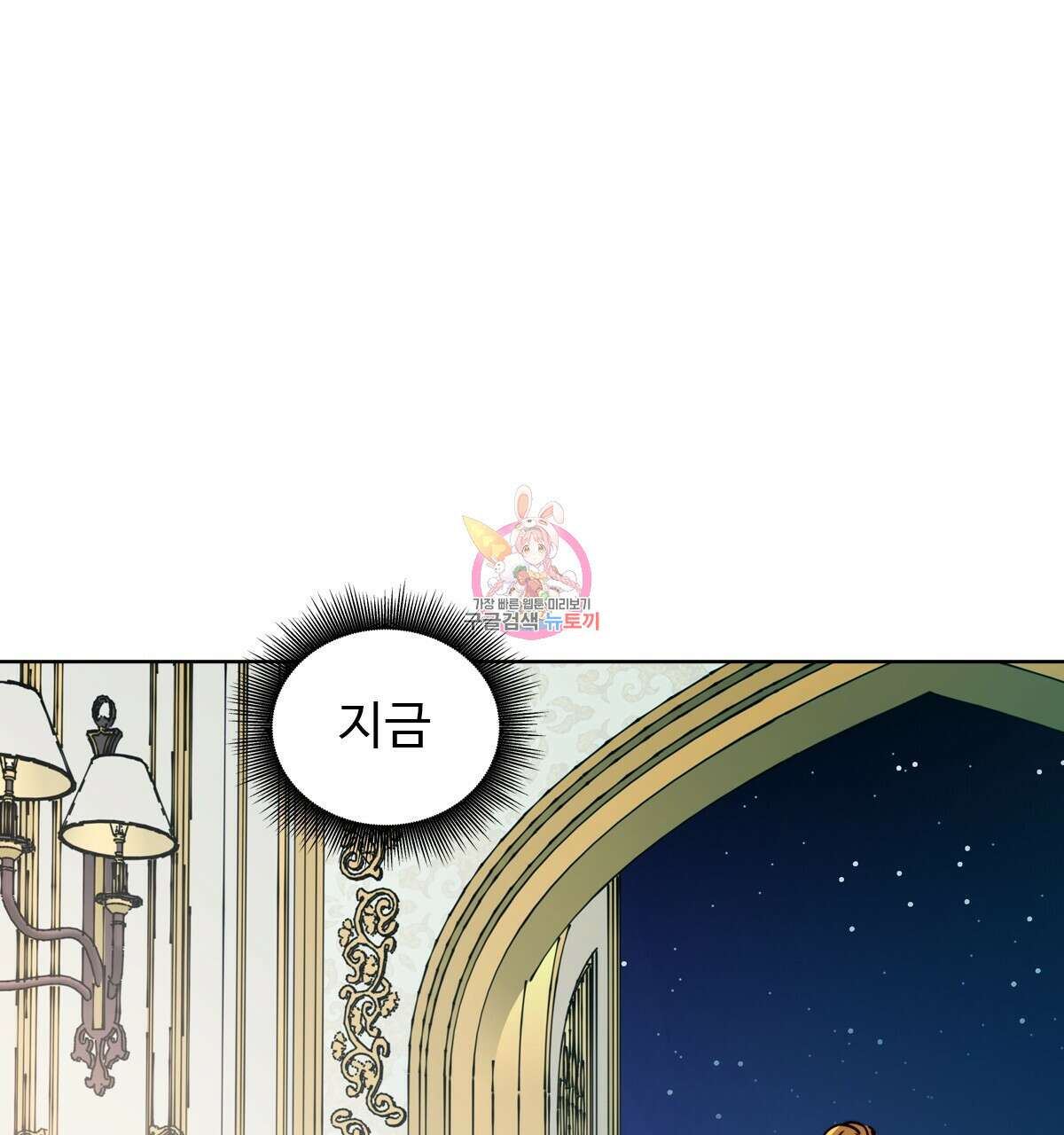 허니는? 비스트! 16화 1