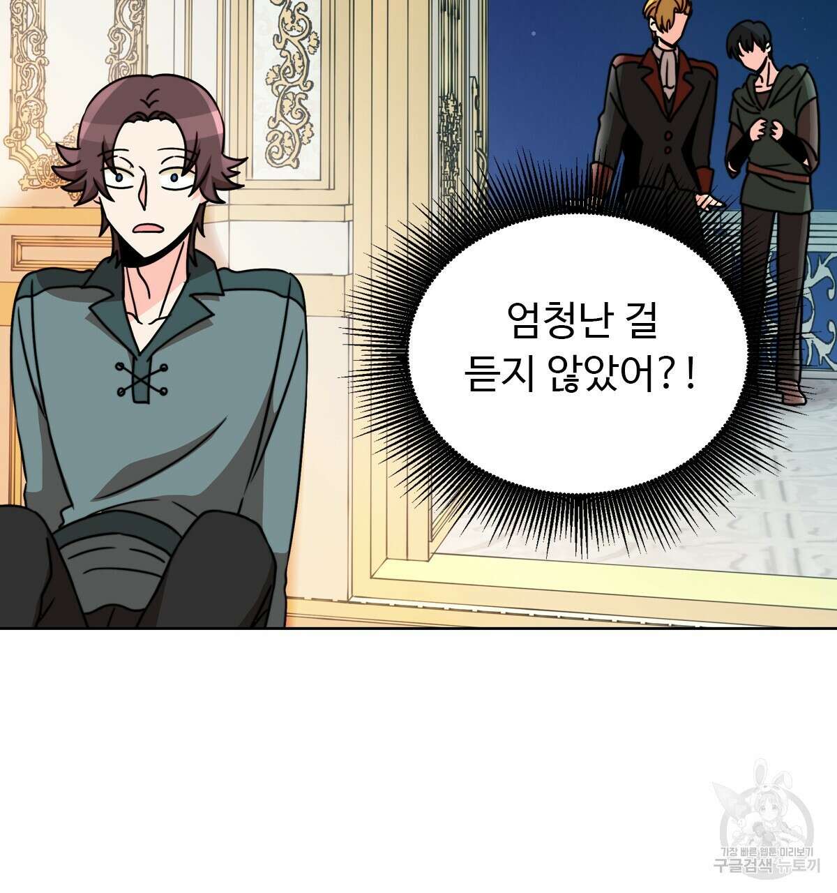허니는? 비스트! 16화 2