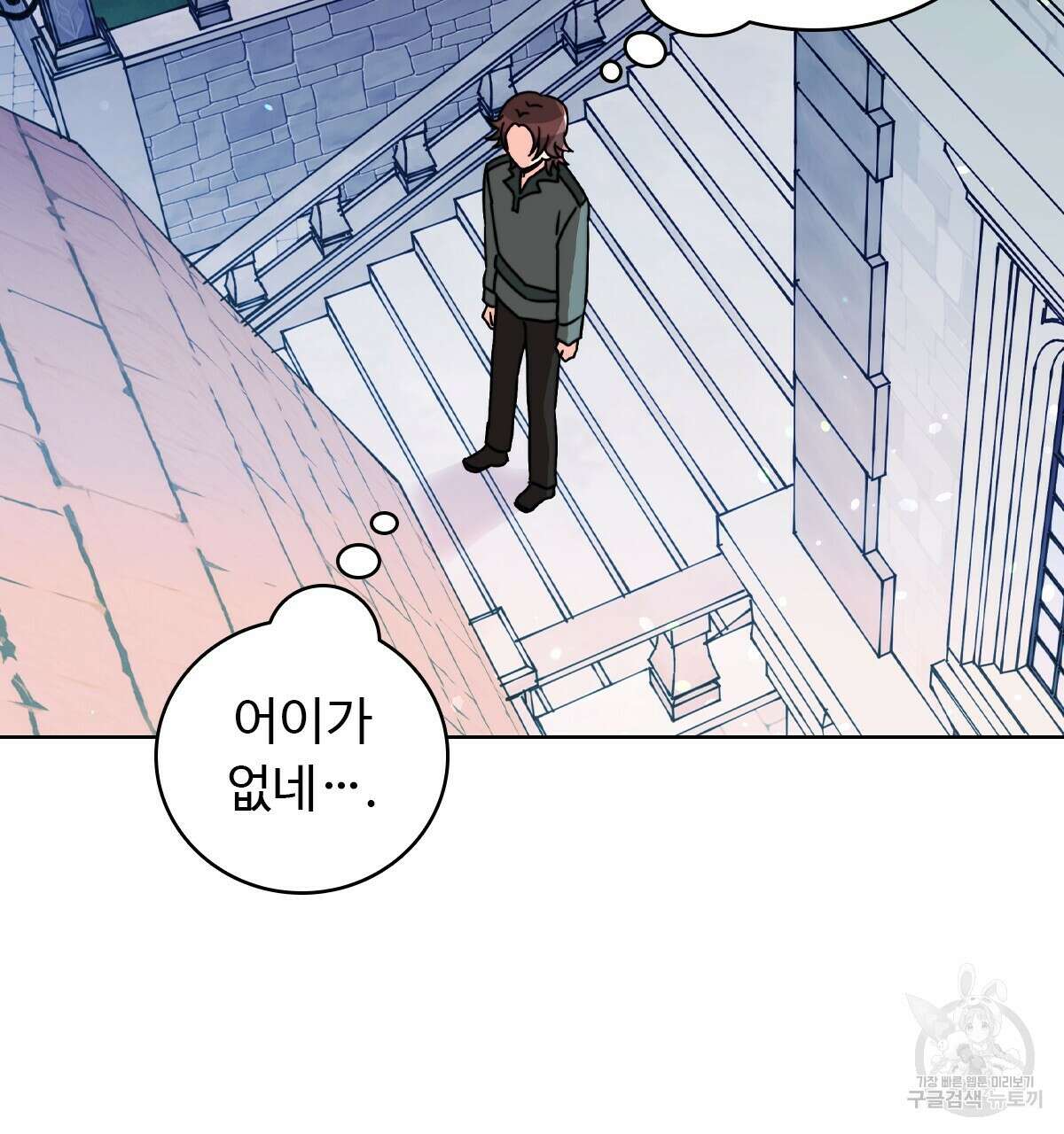 허니는? 비스트! 16화 12