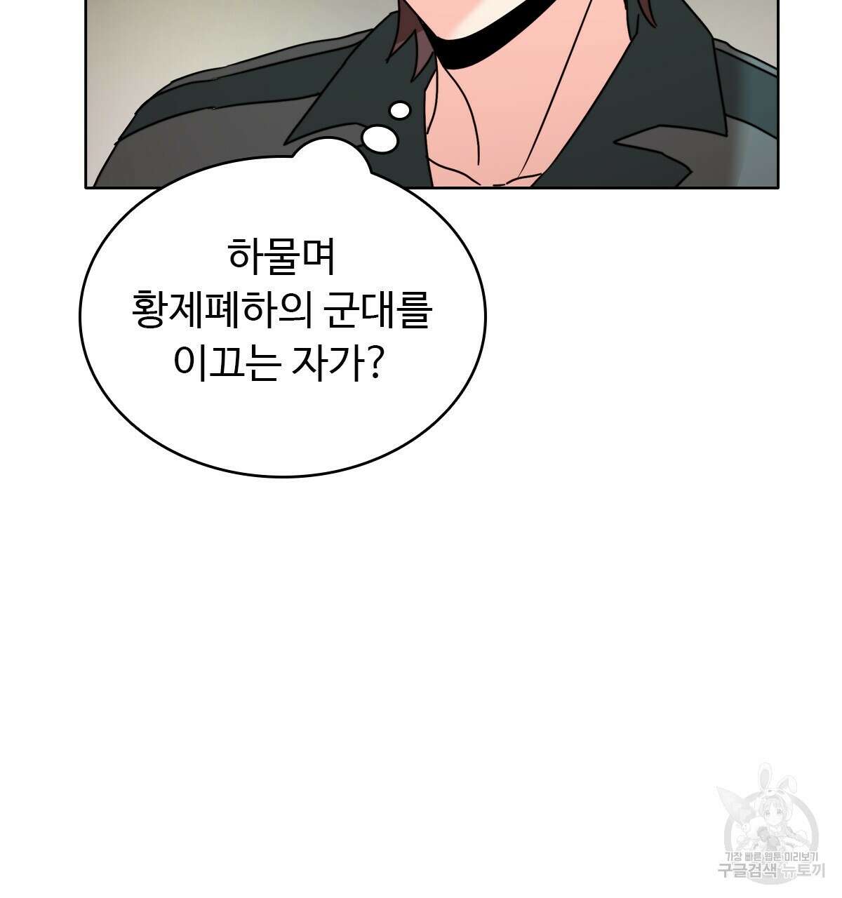 허니는? 비스트! 16화 14