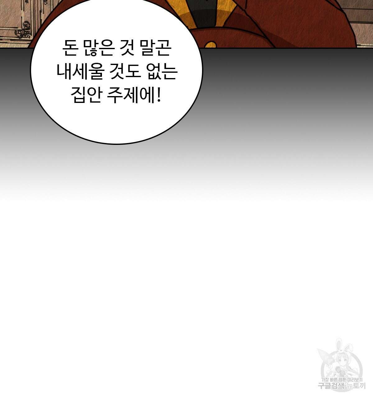 허니는? 비스트! 16화 16