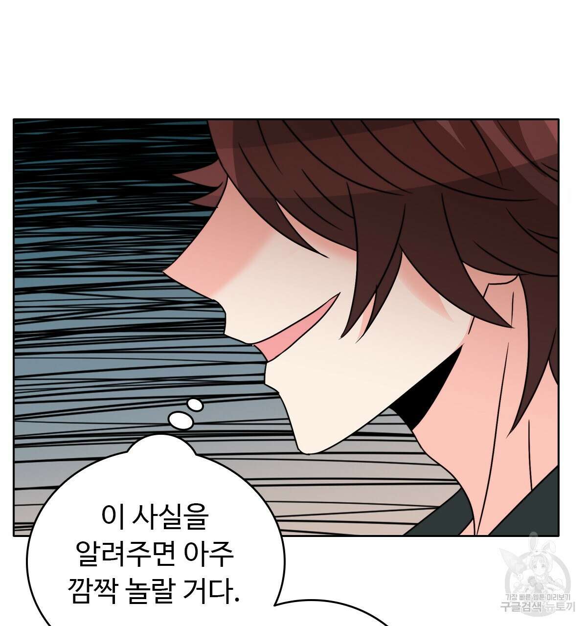허니는? 비스트! 16화 17