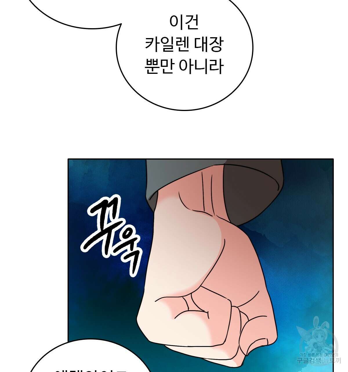 허니는? 비스트! 16화 18