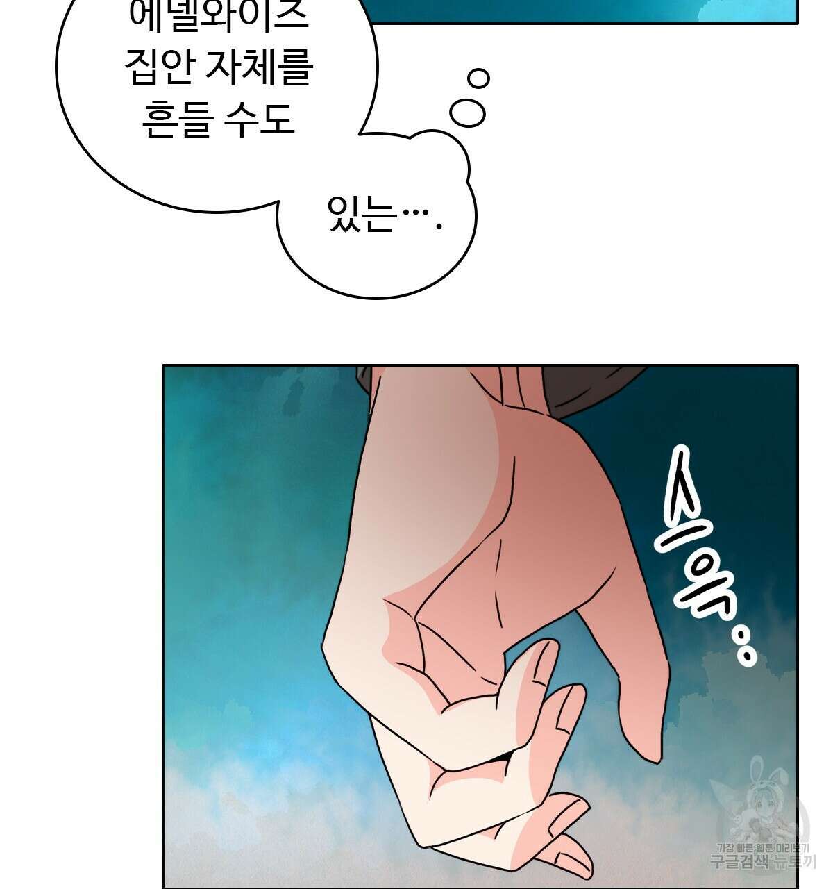 허니는? 비스트! 16화 19