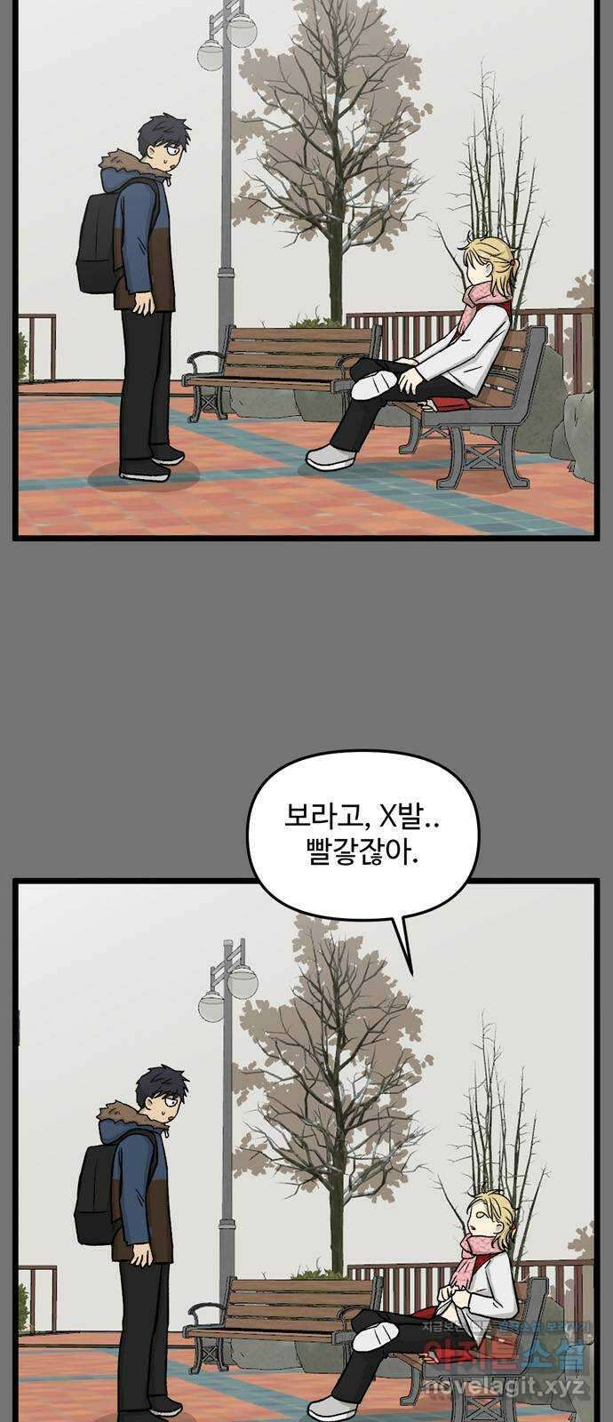 집이 없어 195화. 백은영의 집 (4) 3