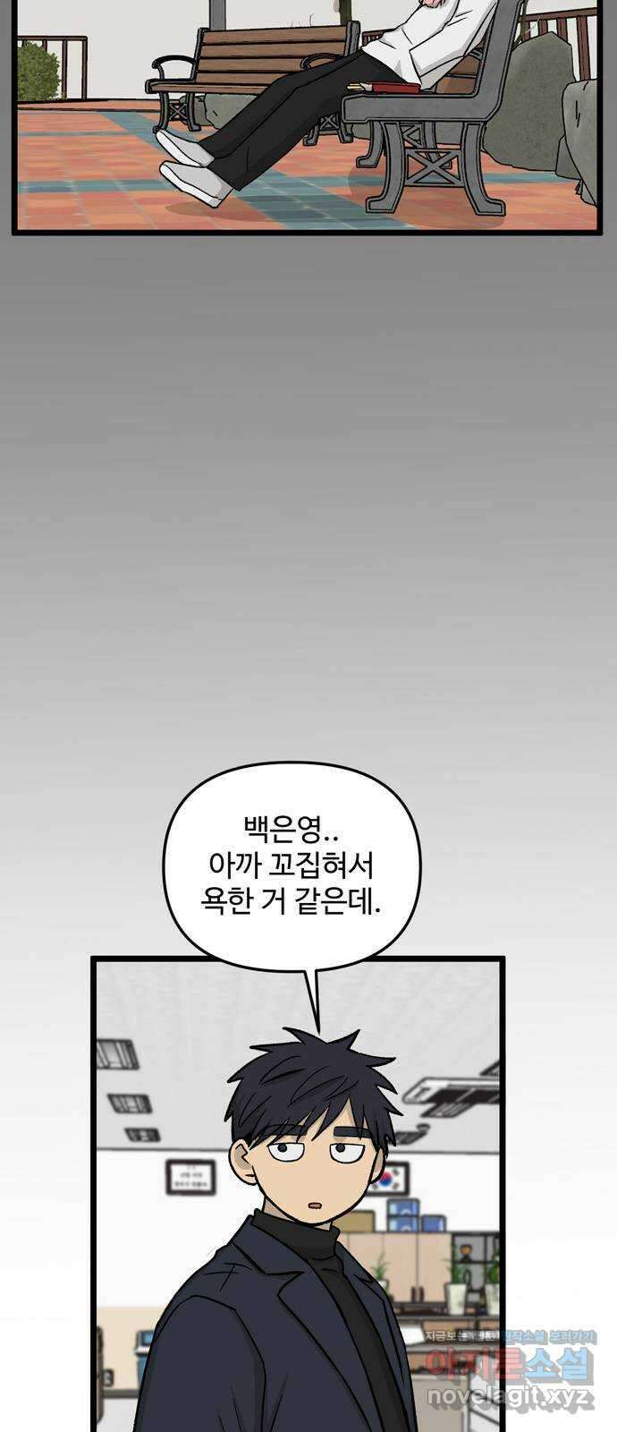 집이 없어 195화. 백은영의 집 (4) 7