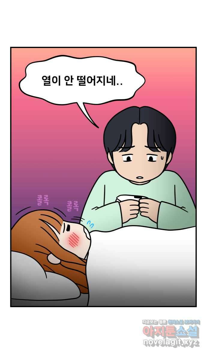 웅크 33화 - 9주차 (4) 1