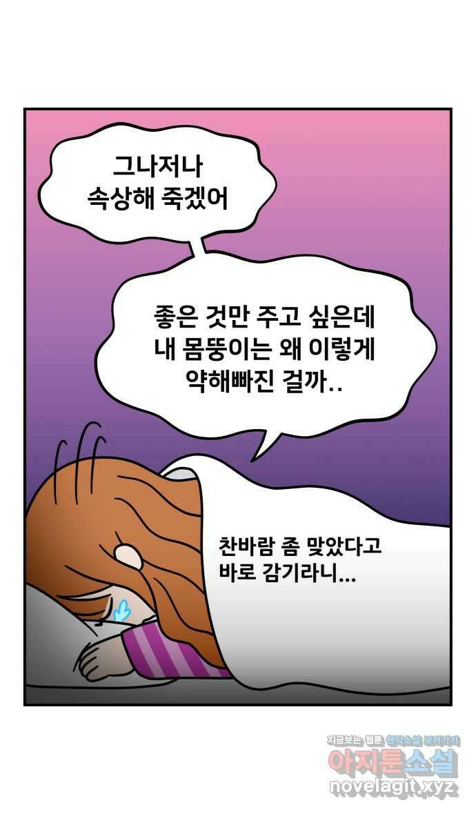 웅크 33화 - 9주차 (4) 5
