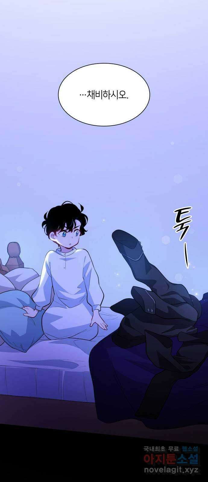 필리아로제 : 가시왕관의 예언 63화. 천사의 실종(9) 7
