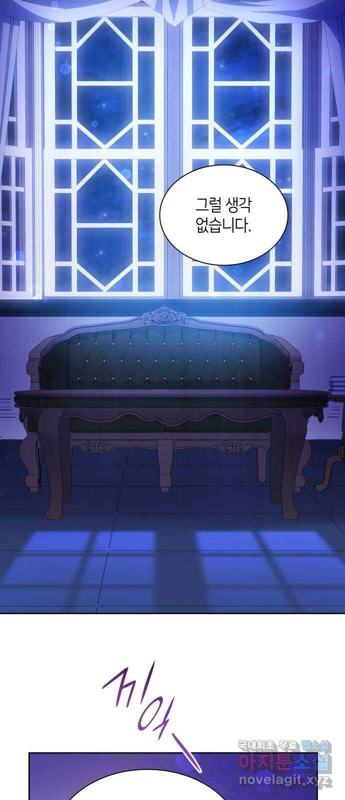 필리아로제 : 가시왕관의 예언 63화. 천사의 실종(9) 9